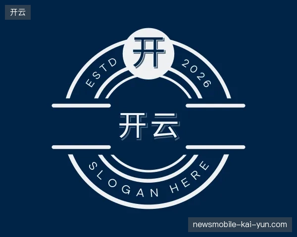 探访开云中国官网